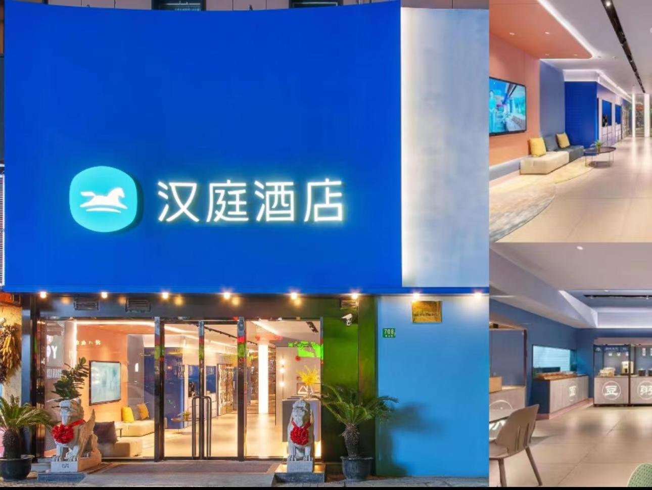 Hanting Hotel Shanghai Babaiban Pudian Road Subway Station Esterno foto